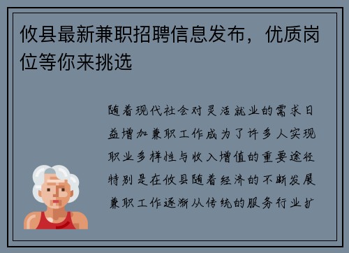 攸县最新兼职招聘信息发布，优质岗位等你来挑选